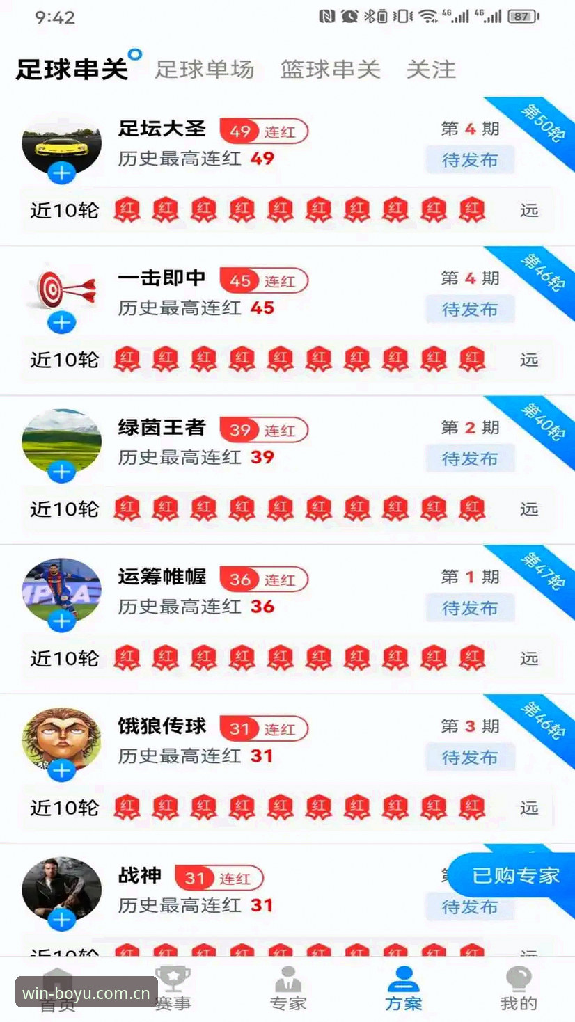 博鱼体育平台实战使用详解——从下载到畅玩的完整指南