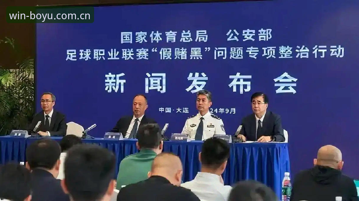 中国足协第三批禁足名单解读操作教程：如何通过博鱼体育平台追踪赛事公正